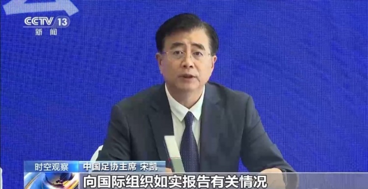 事足球行业！如何进一步震慑足球“假赌黑”？九游会真人游戏第一品牌44人被终身禁止从(图1)