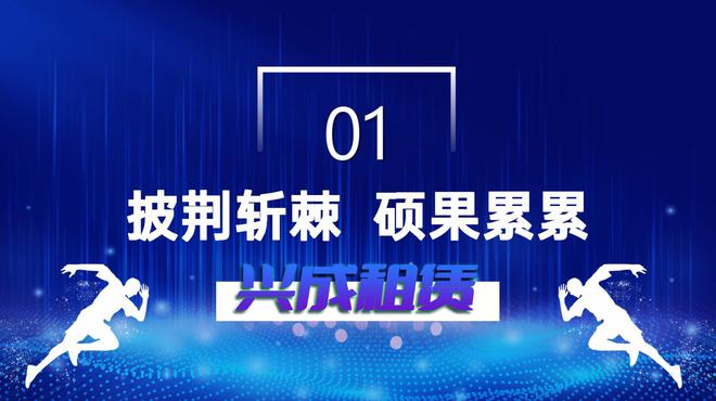 机 平板出租办公设备租赁新模式九游会网站兴成租机开启电脑 手(图4)